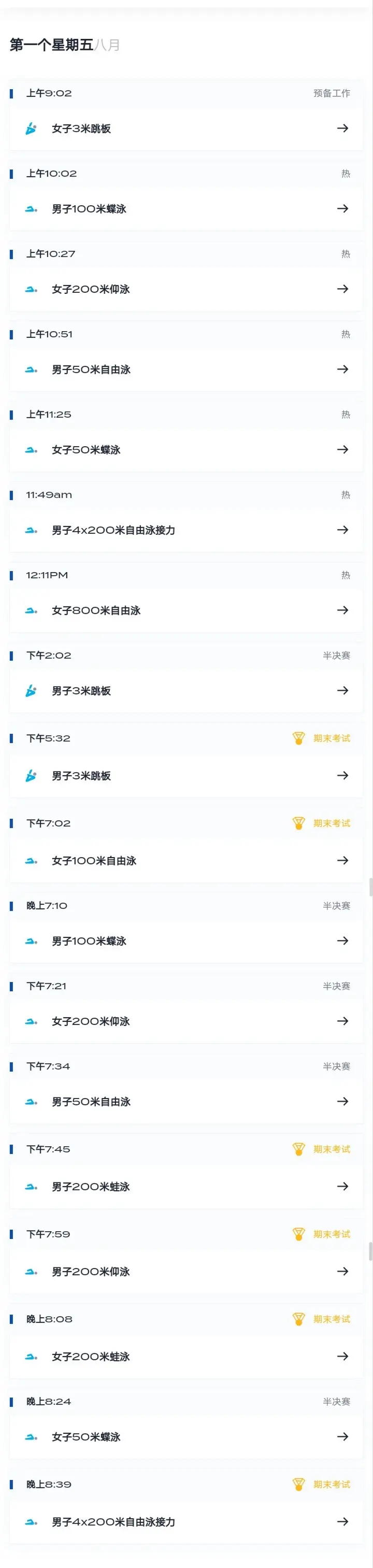 罗马尼亚选